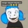 ыыы пикоклео ыыы