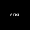 Соня Бомж2
