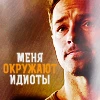 Непокобелимая