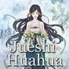 Jueshi Huahua