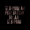 Болтливая Фантазия