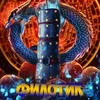 Филотик