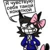 Типо Милли да