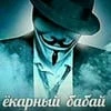 Zabil svoie imia