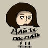 Ещё один интернетник