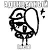 Пубертат в Тазике