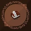 Майншилд Библиотека
