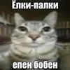 Кноппа - Конопля