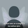 жирный светлячок