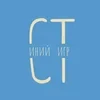 Синий тигр