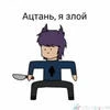 Мелкий рогалик