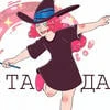 Сегодня я одуванчик