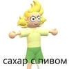 ПожирательСтеклаиСлез