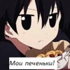 Они Мия