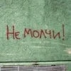 ВеЛиКиЙ оМуТ