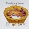 Чаёк.ня228
